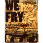 КАРТОФЕЛЬНЫЕ СТРИПСЫ С ЛУКОМ И ЧЕРНЫМ ПЕРЦЕМ SPECIAL WE FRY