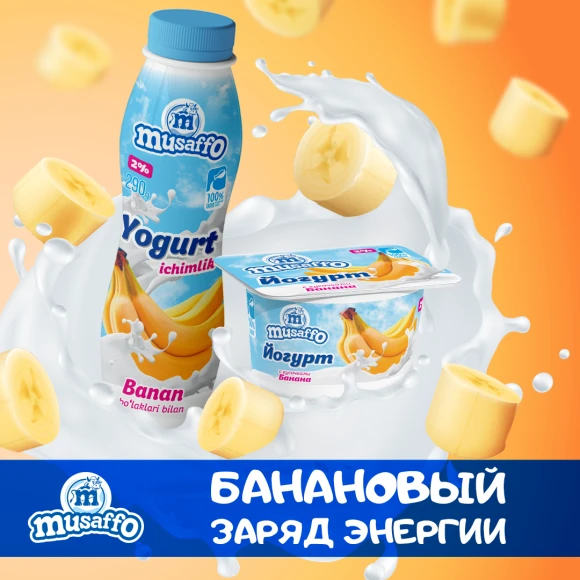 MUSAFFO-bananli xushbo'y yogurt, 110 g (qutida 16 dona) (O'zbekiston)