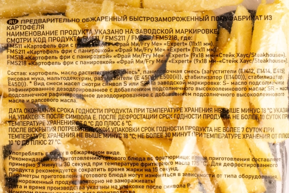 Fry Me Expert nonli kartoshka (11x11 mm)