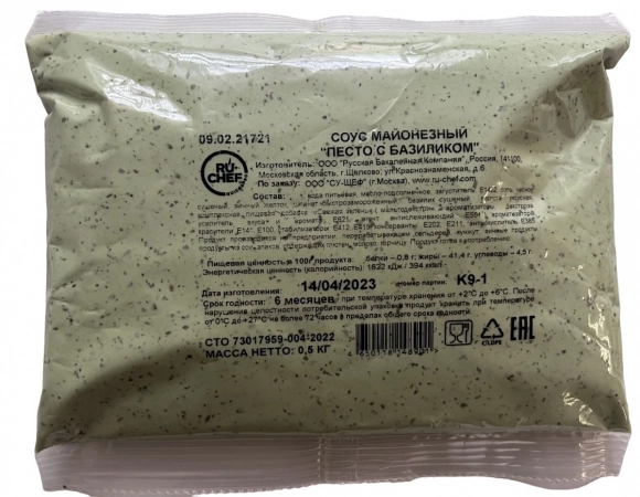 RU-CHEF - pesto with basil mayonnaise sauce 500g (bulk) (11 pcs per box) (Russia)