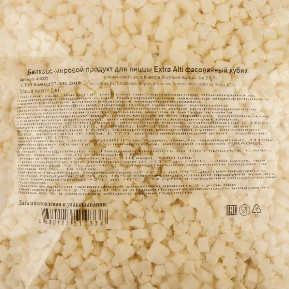 ALTI - Extra cube Mozzarella Cheese