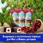 MUSAFFO - cherry-flavored cheese, 40g (30 pcs per box) (Uzbekistan)