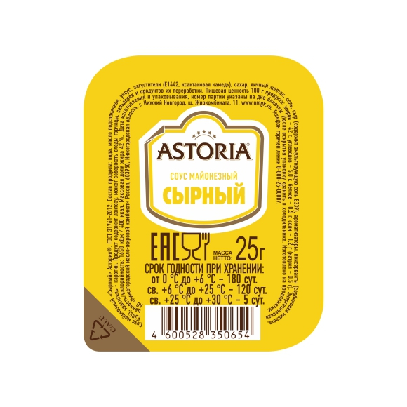 Майонезный соус Астория Хорека сырный ДИП 25 42%