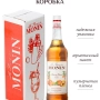 Топпинг  Соленная Карамаль (Monin) - 500 ml