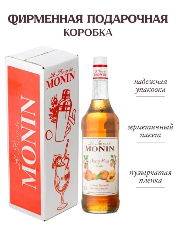 Топпинг  Соленная Карамаль (Monin) - 500 ml