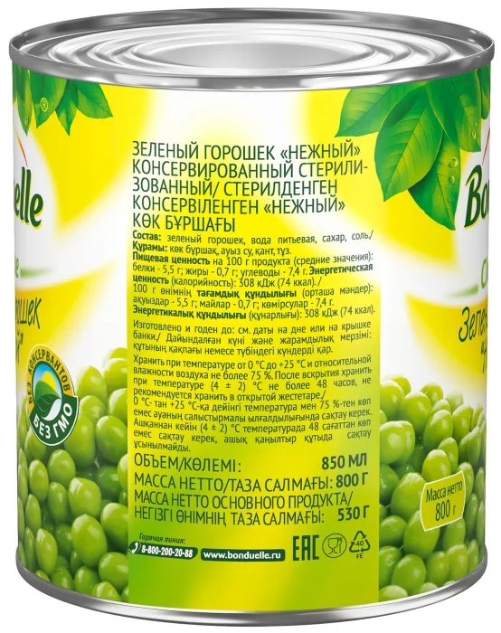 Bonduelle зеленый горошек