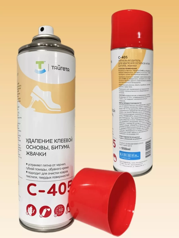 TAYGETTA С-405 (Аэрозоль 550 мл) Пятновыводитель для удал. жевачки 