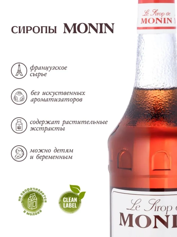 Топпинг  Соленная Карамаль (Monin) - 500 ml