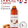Топпинг  Соленная Карамаль (Monin) - 500 ml