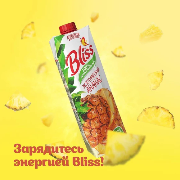 Ананасовый сок Bliss